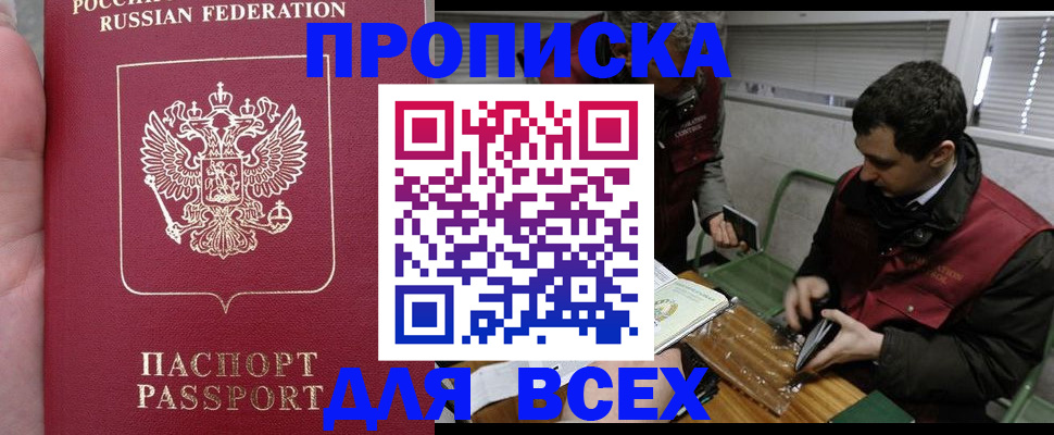 временная регистрация госуслуги в Балтийске